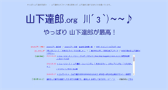 Desktop Screenshot of fine-day.org